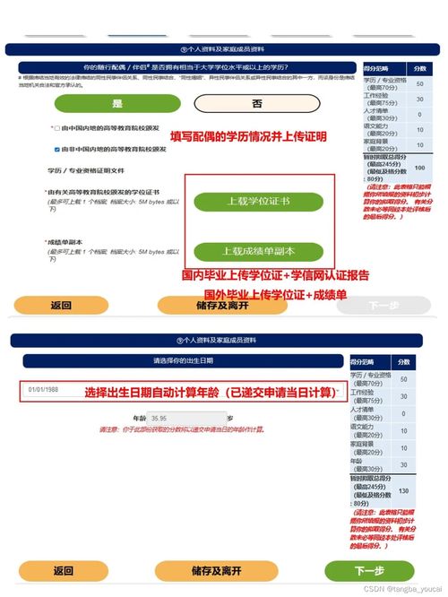 香港优才资格申请流程(香港优才计划2024年最新政策)