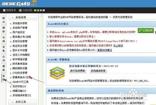 米拓cms网站网站更新工具