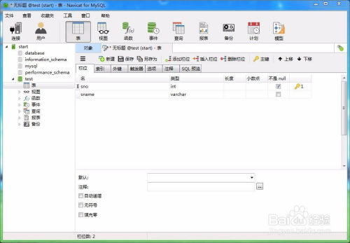 mysql数据库怎么创建表,什么是MySQL数据库表？