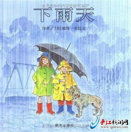 翻开 雨 主题绘本 迎接最后一场春雨到来