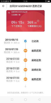 您能告诉我怎么跟捷信外包公司协商还款