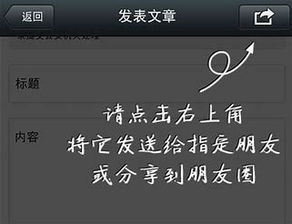 怎样在微信上发表文章