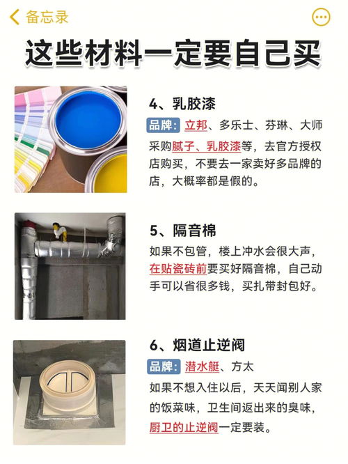 未装修的朋友 这些东西一定要自己买 