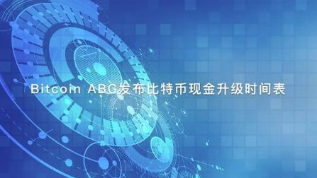 比特币现金 开发团队,哪个开发团队在负责比特币现金？