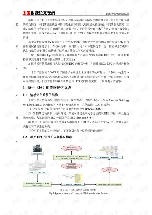 维普查重能检测到本届论文吗？详细解析与应对策略