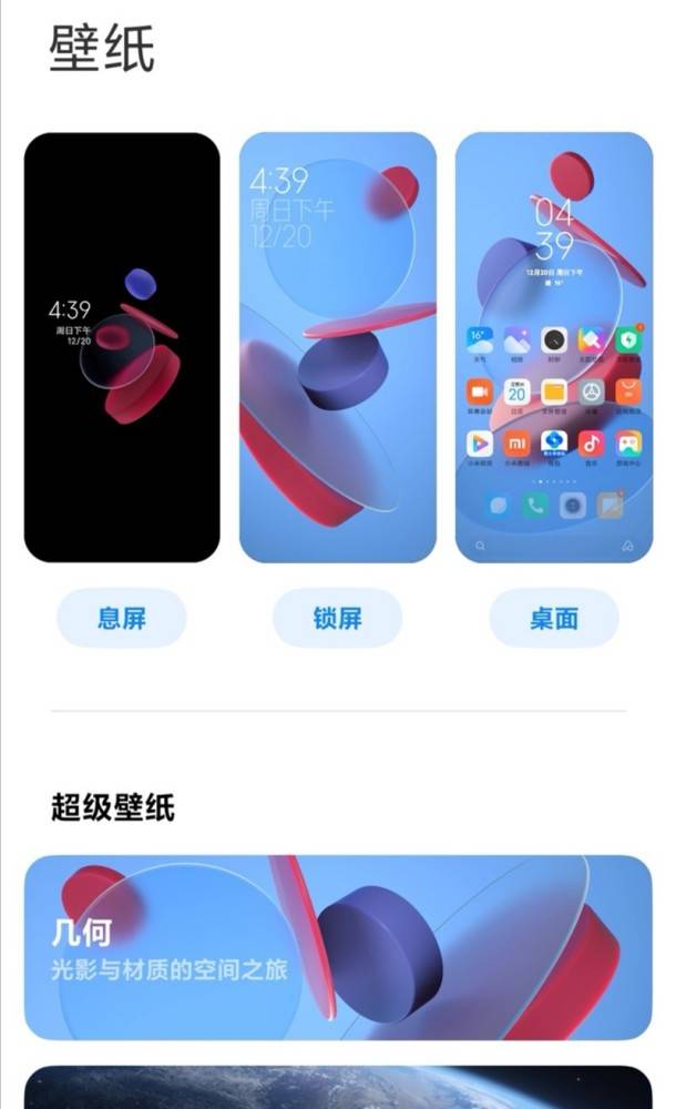 小米MIUI12打造自由窗口功能 , 稳定版致敬乔布斯