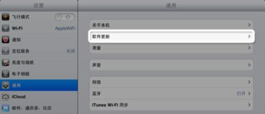 怎么更新ios（怎么更新ios140） 第1张