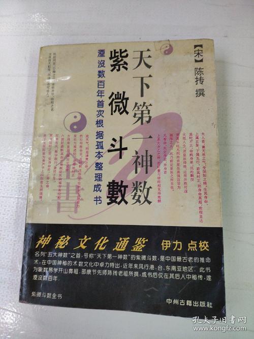 紫微斗数看何时得子 紫微斗数看另一半信息 