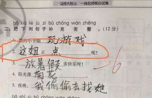 当代小学生的暑假作业,能有多沙雕敷衍 哈哈给气炸了