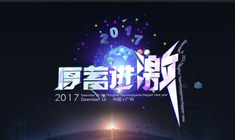 有什么比较好的年会主题值得推荐吗(适合今年的年会主题)