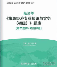 有初级经济师,建议：初级经济师：掌握经济知识，开启职业新篇章