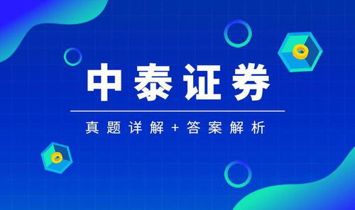 证券公司笔试大概考什么方面的知识？