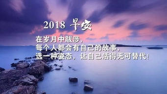 2018早安鼓励人的励志激励语,句句激励人心