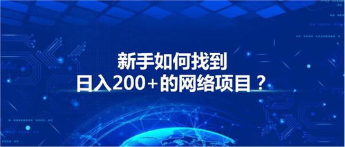 网络项目在哪里找,网上的项目在哪里找?推荐5个网站。