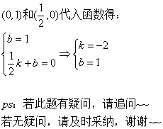 在一次函数中，k和b分别是什么意思?解释的清楚一点