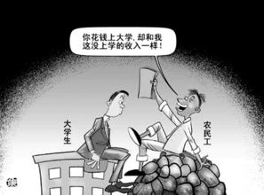 农民工工资为何高于大学毕业生