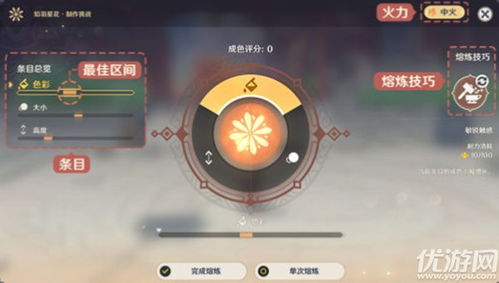 原神焰羽星花怎么玩 原神焰羽星花熔炼烟花玩法攻略