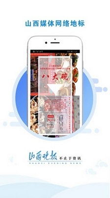 山西词语解释视频app;山西话透一透啥意思？