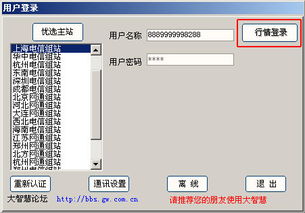 国泰君安大智慧软件怎么把60分钟MACD线调出