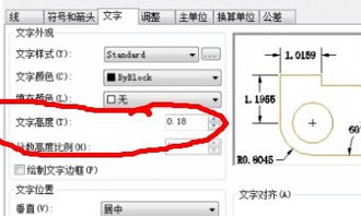 怎样把标注里的字体改大呀?