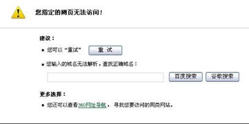 p网进不去,P网不进:原因及解决方法。 p网进不去,P网不进:原因及解决方法。 NTF