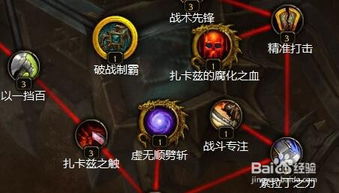 魔兽世界7.0武器战士神器加点 wow战士神器天赋