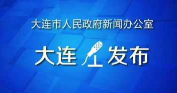 大连市人力资源和社会保障网