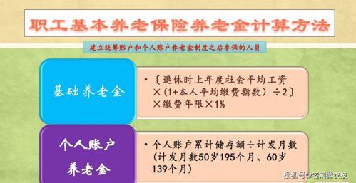 灵活就业养老保险领取计算,灵活就业基础养老金怎么计算