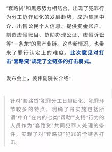 扫黑除恶为何要给这四个词 官方解释