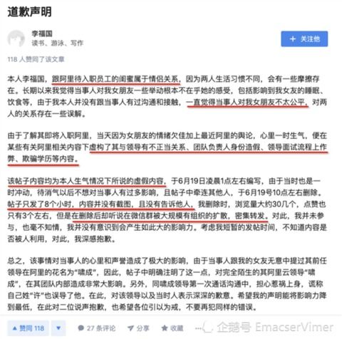 张大奕只是阿里负面新闻的开始 树大招风 但阿里不接受恶意抹黑