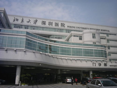 北京大学人民医院 深圳北京大学医院社保可以用吗 