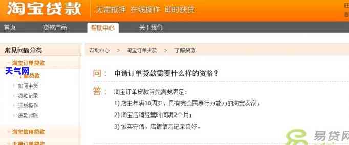 怎么样在淘宝用信用卡还款淘宝信用卡支付支付怎么还款