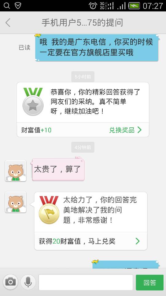 谁能告诉我这是什么情况么,得分怎么算呀 