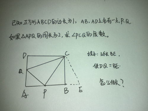 角度问题图形题 图片欣赏中心 急不急图文 Jpjww Com