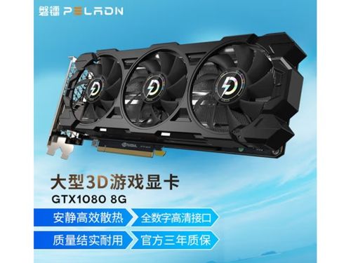 磐镭 GTX1080 电竞吃鸡游戏显卡 1649元