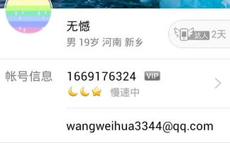 帐号下面wang 那个是什么 怎么取消 