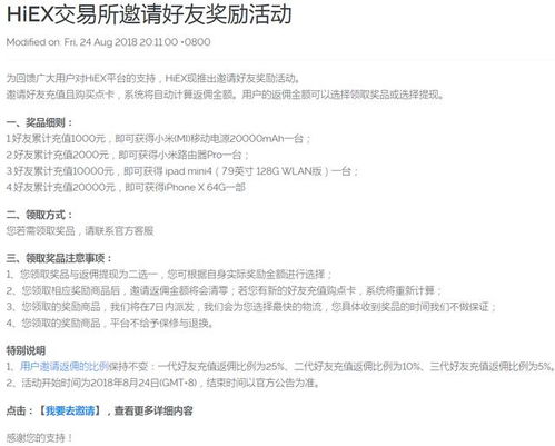 久币网交易所,久币网交易所简介 久币网交易所,久币网交易所简介 应用