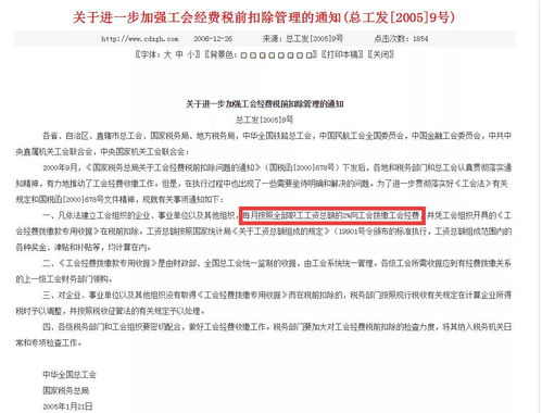 企业不成立工会，企业是不是不用交工会费