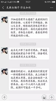 女骗子竟然加了宣城民警为好友 结果......