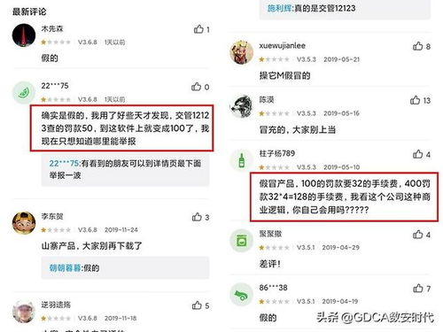 12123查询不到租车违章怎么办？