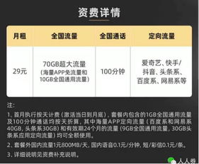 联通大王卡29元流量卡？联通腾讯大王卡29元套餐资费?