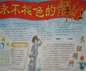 颐和园的手抄报,颐和园：历史的瑰宝，文化的盛宴