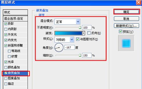 触漫PS水晶字体教程 