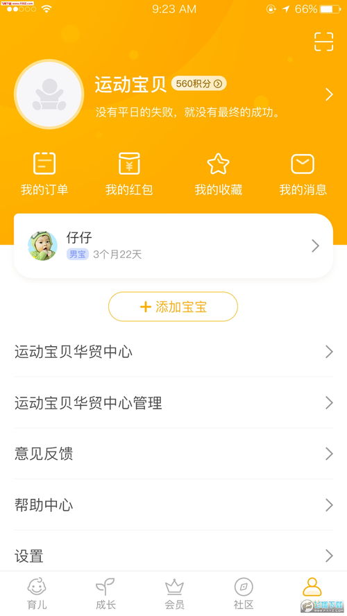 paypal app官网下载