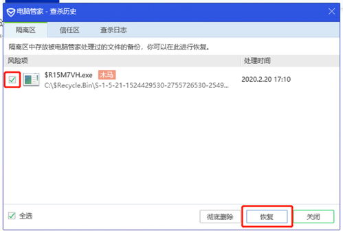 WIN10替换文件时提醒设置