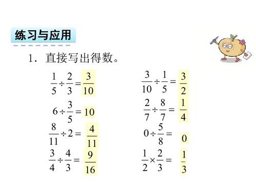 分数除法怎么算 文章阅读中心 急不急图文 Jpjww Com