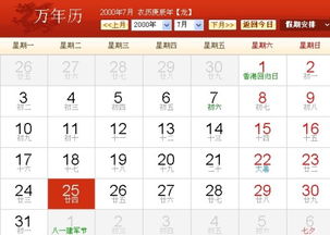 农历2008年3月24号是什么星座 