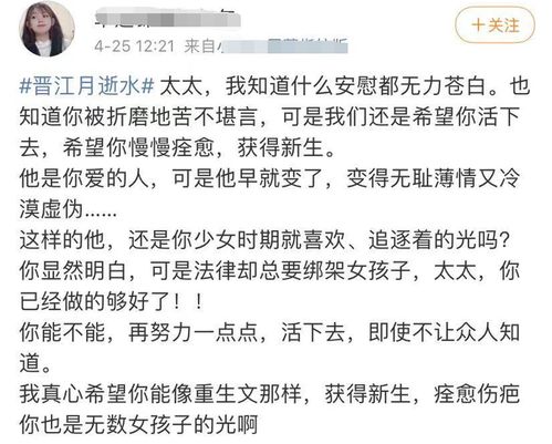 博主月逝水疑留遗书自杀,已怀孕恐一尸两命,老公出轨还维护小三