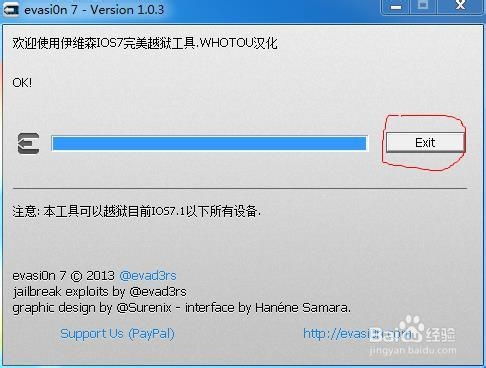 ipad越狱ios7怎么升级,独家解析iPad越狱iOS7升级指南，手把手教你升级，让你的设备焕发新生！