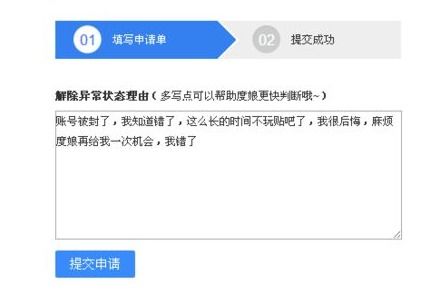 预加保号-帐号封禁如何解封,干货攻略被封禁的帐号如何成功解封？这些策略你一定要知道！(1)